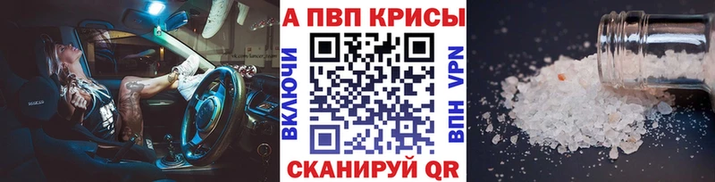 A-PVP VHQ  Артёмовский 