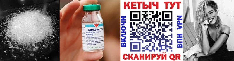 Кетамин VHQ  Артёмовский 