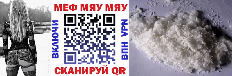 Мефедрон mephedrone  гидра ССЫЛКА  Артёмовский  купить закладку 